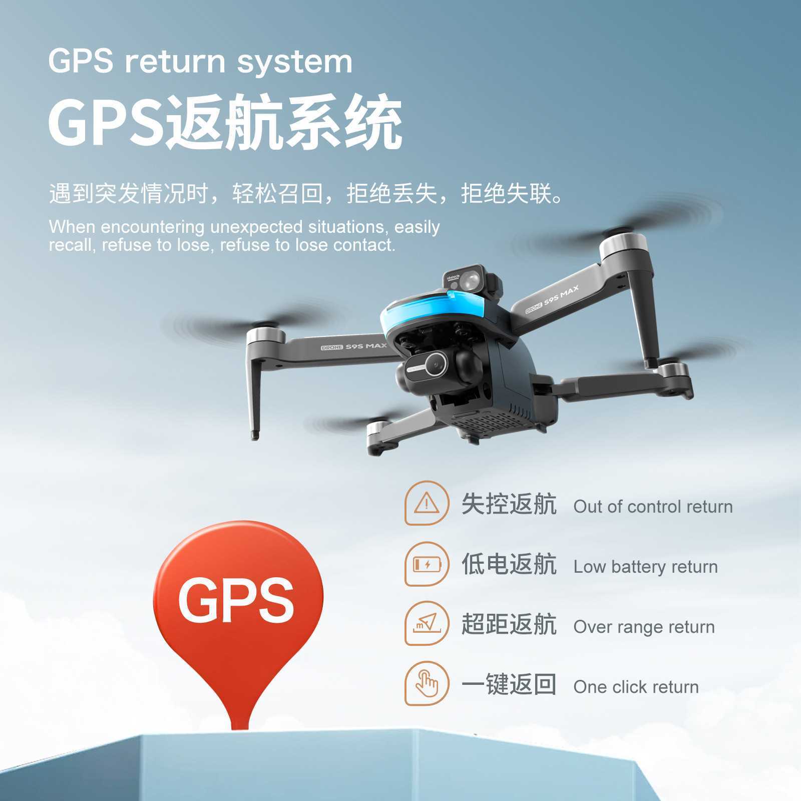 S9S航拍无人机4K真实像素四轴飞行器GPS定位返航无刷动力遥控飞机无人机航拍机无人机遥控飞机详情图7
