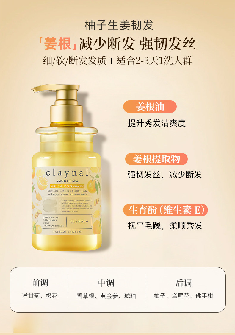 claynal蓬派氨基酸白泥清爽蓬松控油洗发水露膏详情5