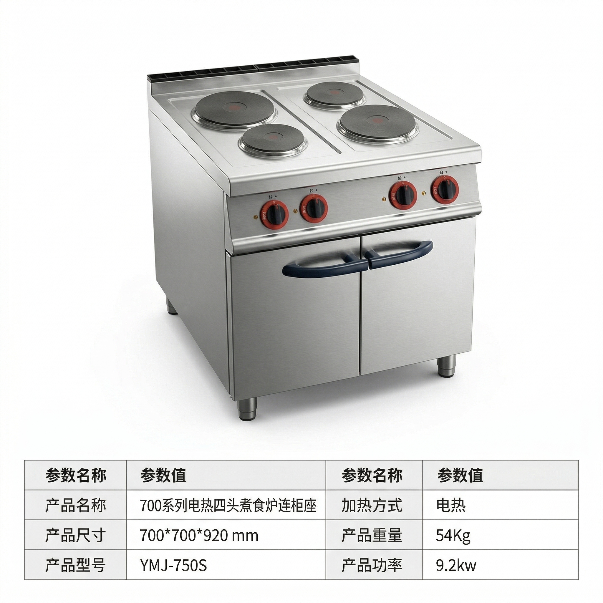 凯平商用立式四头六头电热煮食炉圆板连柜座豪华电磁炉白底实物图