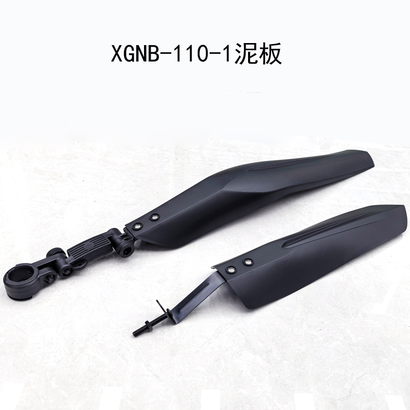 XGNB-110-1泥板长泥板加宽自行车挡泥板单车泥除快拆山地车雨板泥瓦