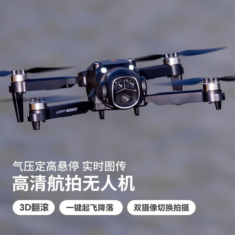 The best-selling H21 brushless drone, optical flow hovering remote control, affordable adult drone, children's toy drone, toy drone, remote control aircraft Specification image