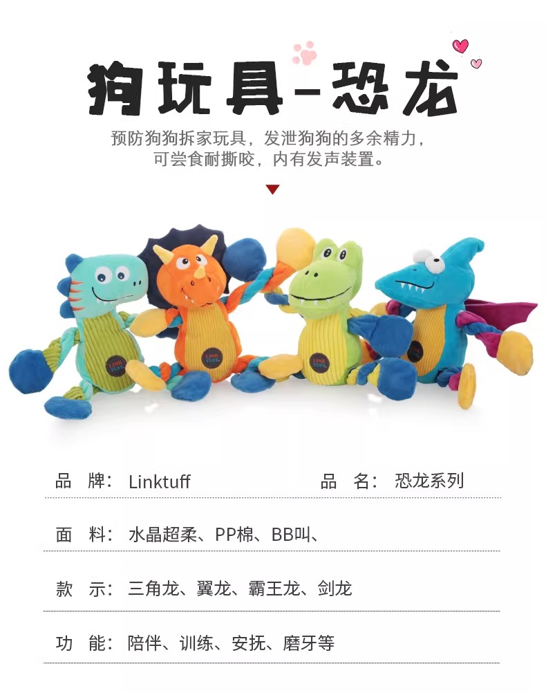 耐咬狗狗玩具宠物用品宠物狗玩具宠物玩具高品质耐磨耐用麻花恐龙系列详情2