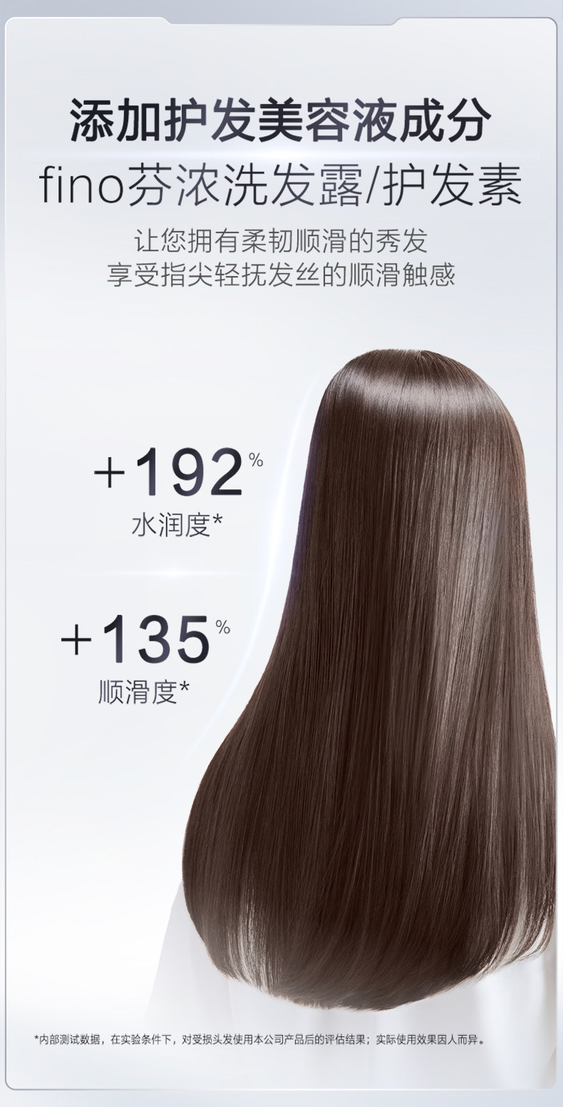 资生堂fino透润美容液洗发水护发素550ml修护改善毛躁柔顺修复详情3