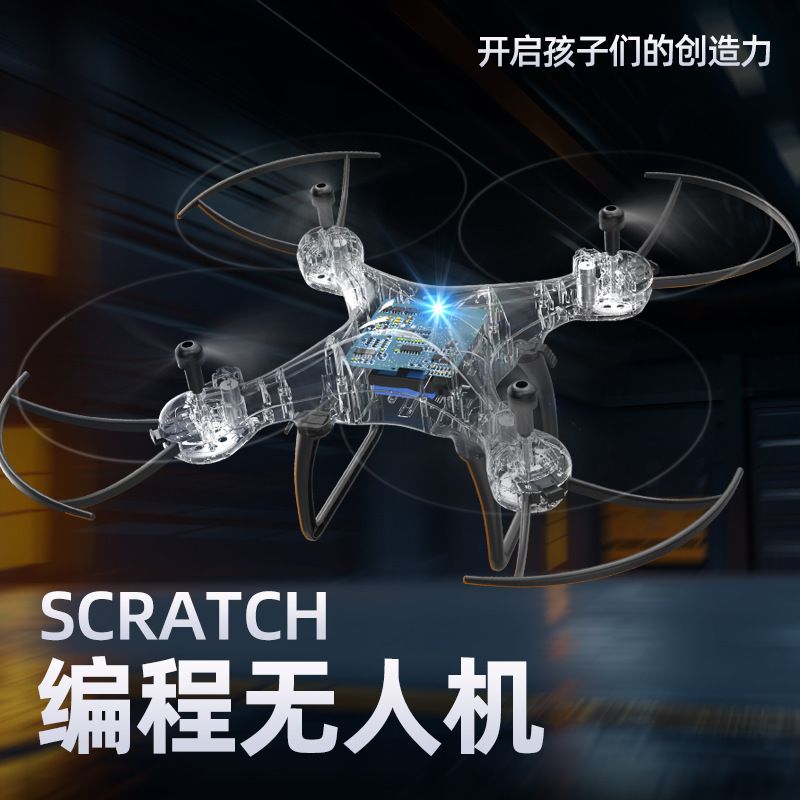 教育无人机S1教学课程电脑操控图形化编程四轴飞行器遥控飞机外贸出口批发学习无人机详情图3