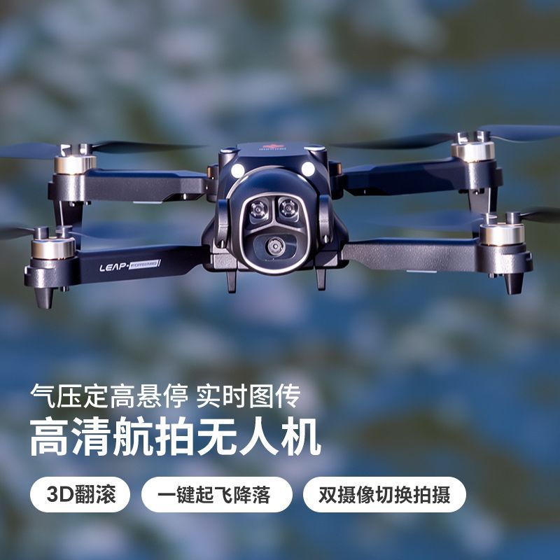 The best-selling H21 brushless drone, optical flow hovering remote control, affordable adult drone, children's toy drone, toy drone, remote control aircraft detail image 4