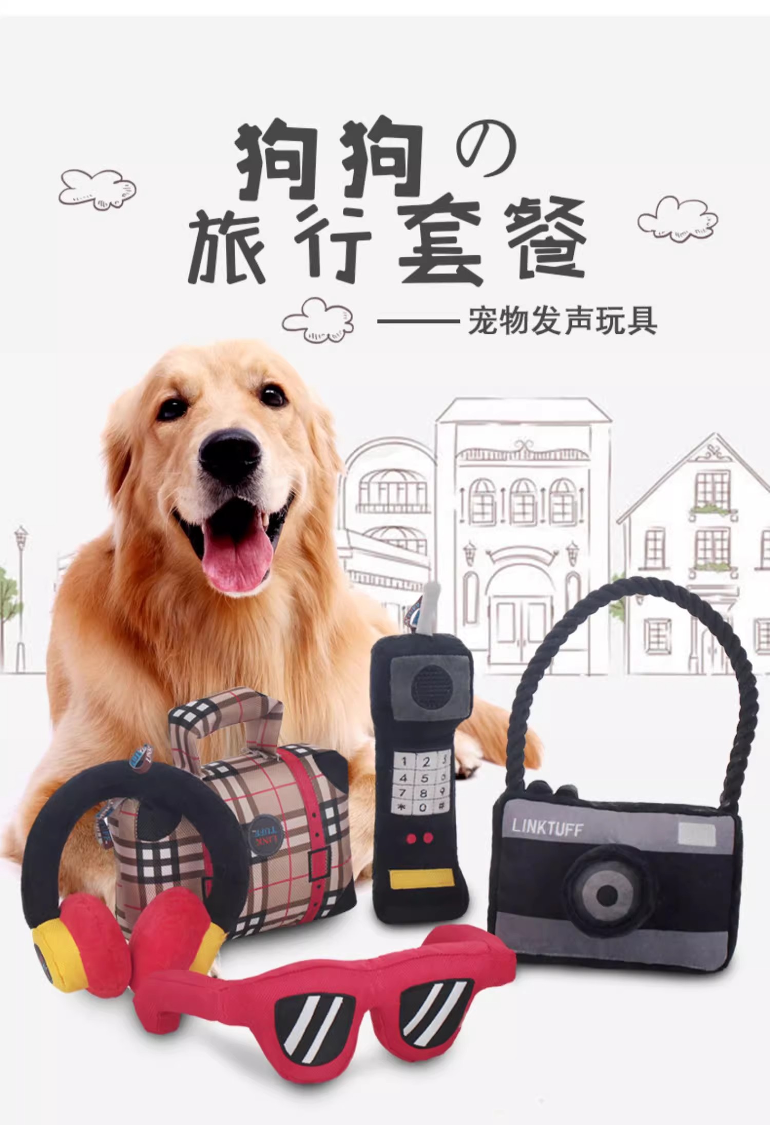 耐咬狗狗玩具宠物用品宠物狗玩具宠物玩具高品质耐磨耐用旅行系列详情1