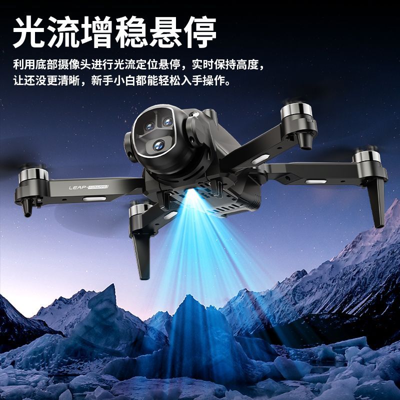 The best-selling H21 brushless drone, optical flow hovering remote control, affordable adult drone, children's toy drone, toy drone, remote control aircraft detail image 7