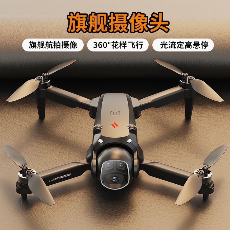 The best-selling H21 brushless drone, optical flow hovering remote control, affordable adult drone, children's toy drone, toy drone, remote control aircraft detail image 9
