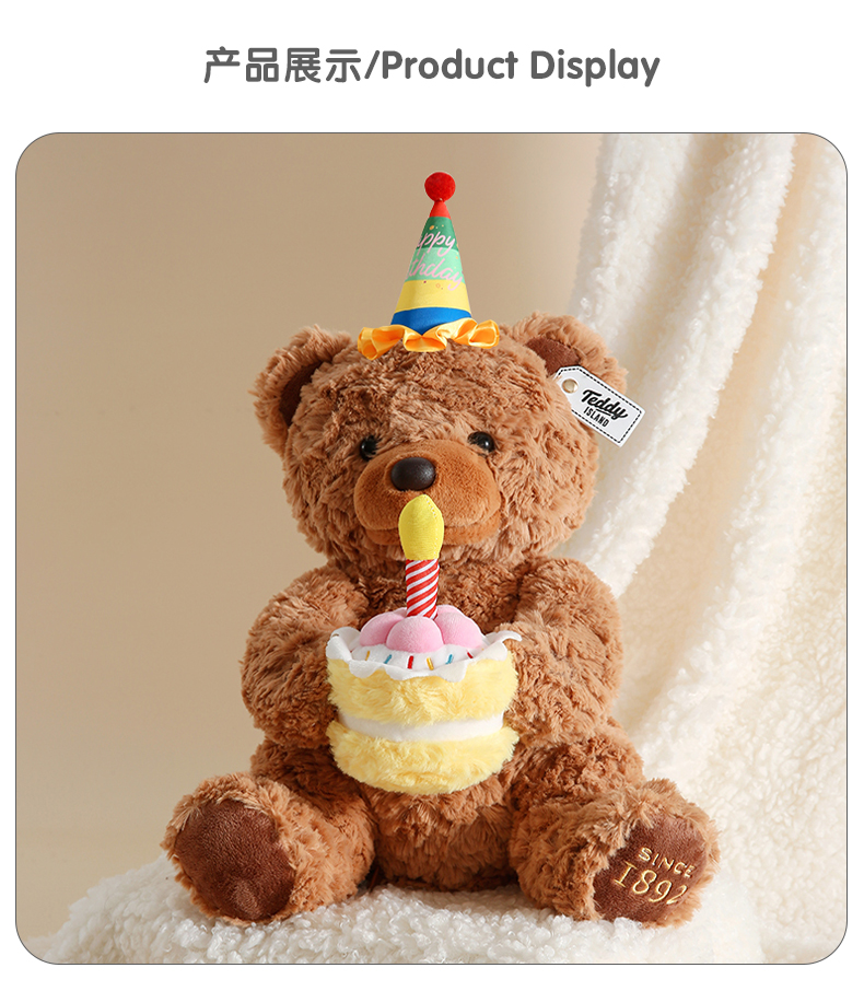 joyme逐咪可爱电动毛绒玩具泰迪熊生日蛋糕毛绒公仔会唱歌宝宝礼物批发详情5