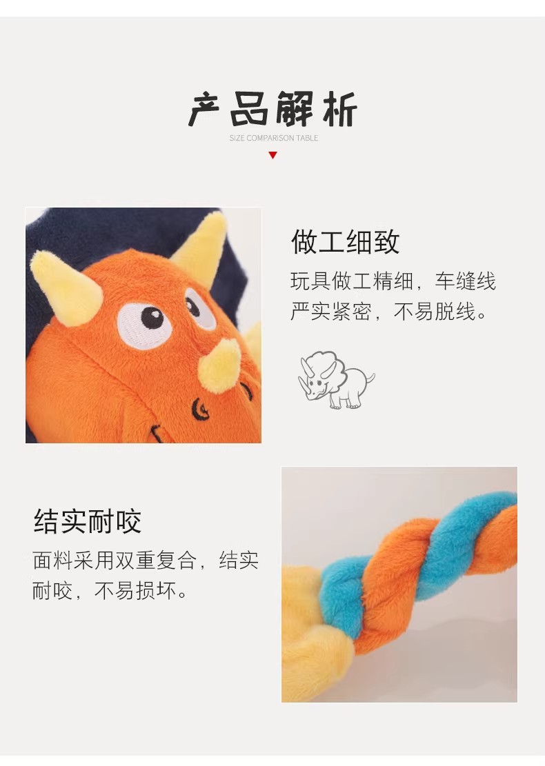 耐咬狗狗玩具宠物用品宠物狗玩具宠物玩具高品质耐磨耐用麻花恐龙系列详情5