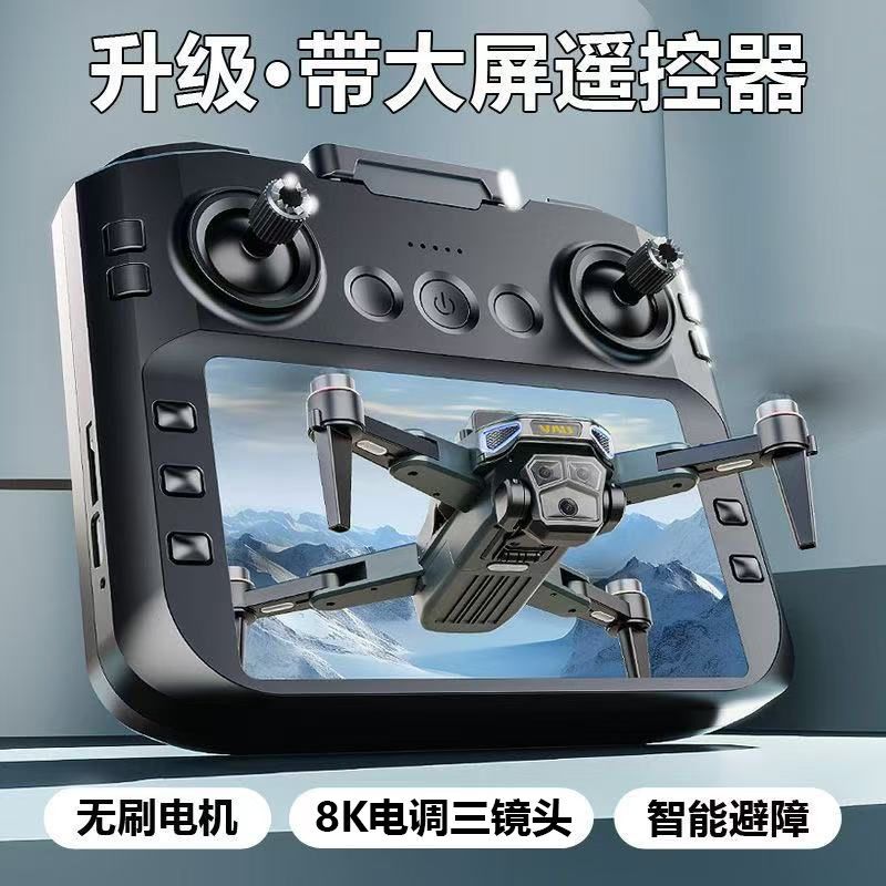 New model with large display screen, large return drone, high-definition professional grade, ultra-long endurance remote control aircraft, drone aerial photography drone, drone remote control aircraft, export wholesale A19 detail image 2
