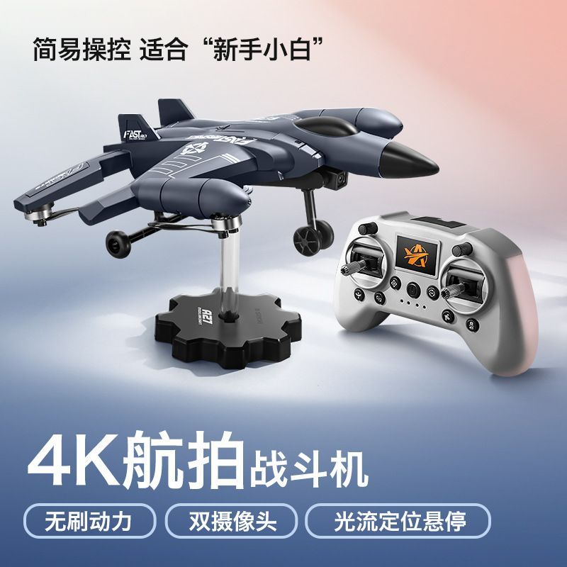 A27 Brushless drone, aerial photography remote control aircraft, children's durable quadcopter, drone, toy drone, remote control aircraft, aerial photography drone detail image 2