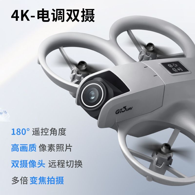 掌上无人机高清专业航拍小型入门级智能无人机儿童四轴飞行器无人机无人机遥控飞机无人机玩具航拍无人机详情图7