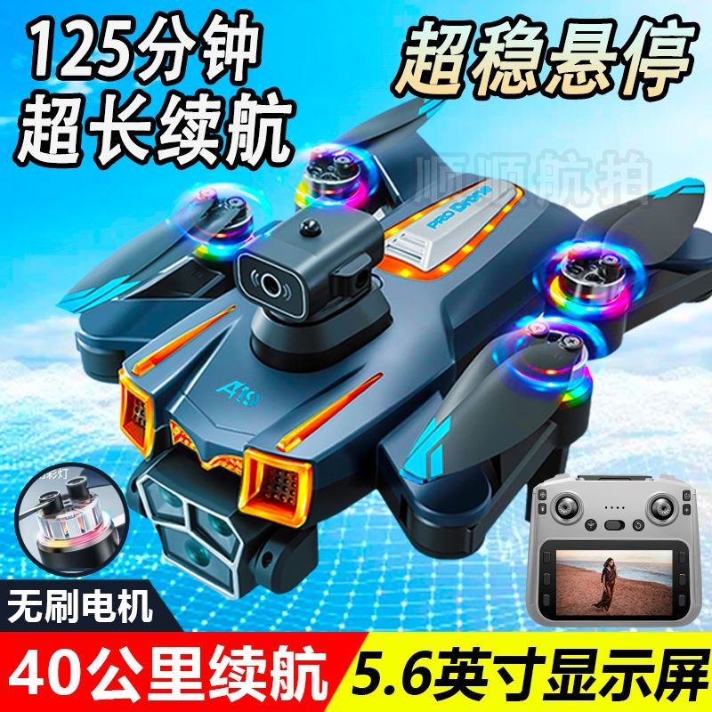 New model with large display screen, large return drone, high-definition professional grade, ultra-long endurance remote control aircraft, drone aerial photography drone, drone remote control aircraft, export wholesale A19 detail image 5