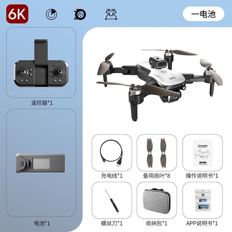 无刷智能自带高清折叠超长无人机续航避障航拍四轴飞行器遥控飞机无人机航拍机无人机遥控飞机详情图6