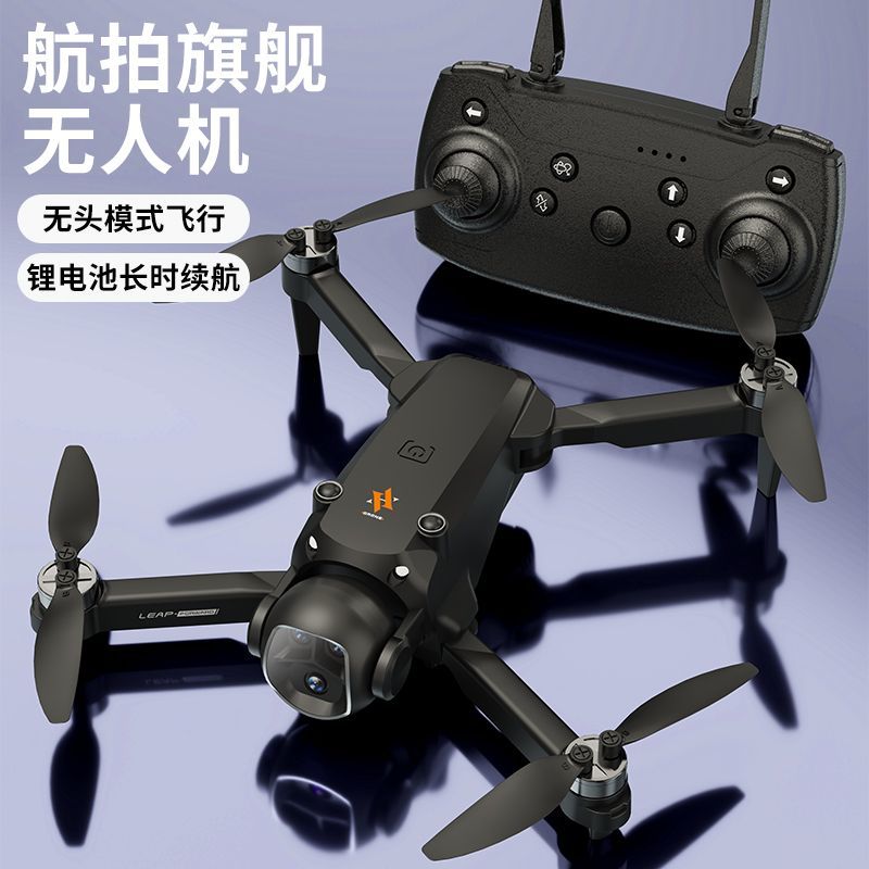 爆款H21无刷无人机光流悬停遥控成人便宜无人机儿童玩具无人机玩具无人机遥控飞机
