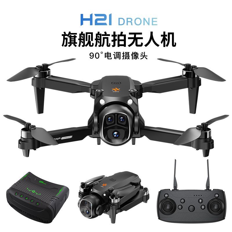 The best-selling H21 brushless drone, optical flow hovering remote control, affordable adult drone, children's toy drone, toy drone, remote control aircraft detail image 5