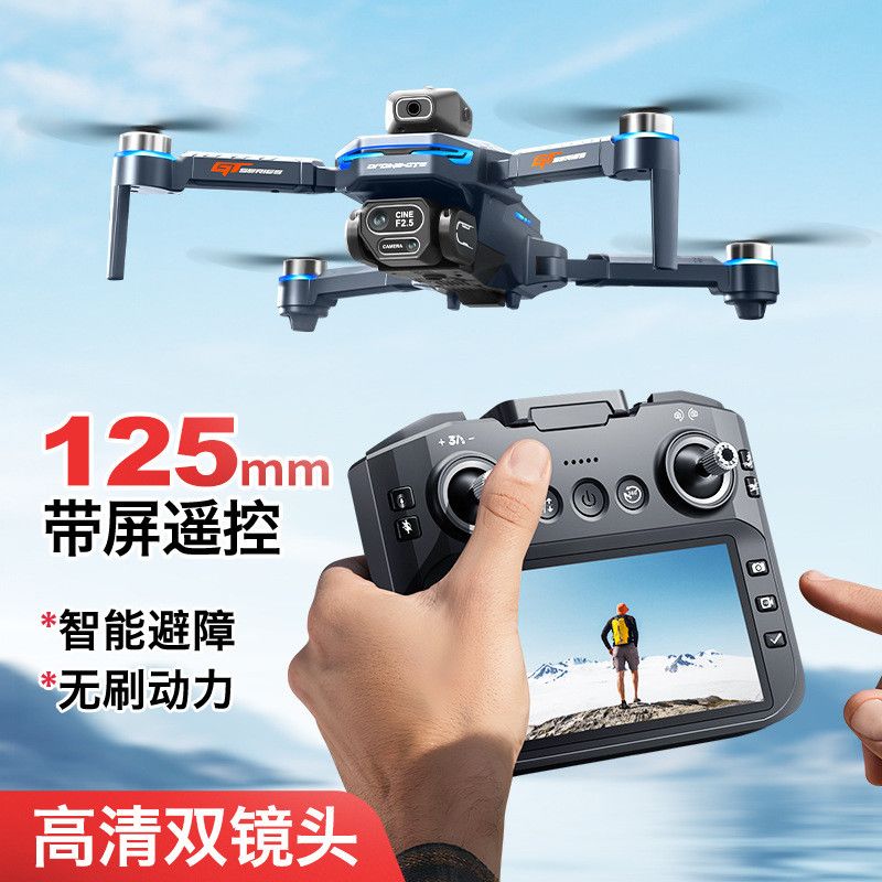 Intelligent remote control GT8 drone, high-definition screen, aerial photography quadcopter, rechargeable remote control aircraft, unmanned aerial vehicle, aerial photography drone, unmanned aerial vehicle remote control aircraft, foreign trade export Specification image