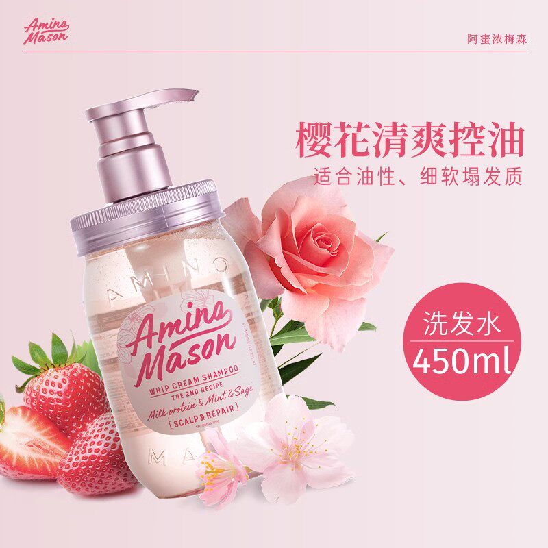 aminomason Amino Acid Cleansing, Oil-Control and Balancing Shampoo, Fluffy Silicone-Free Shampoo details Picture