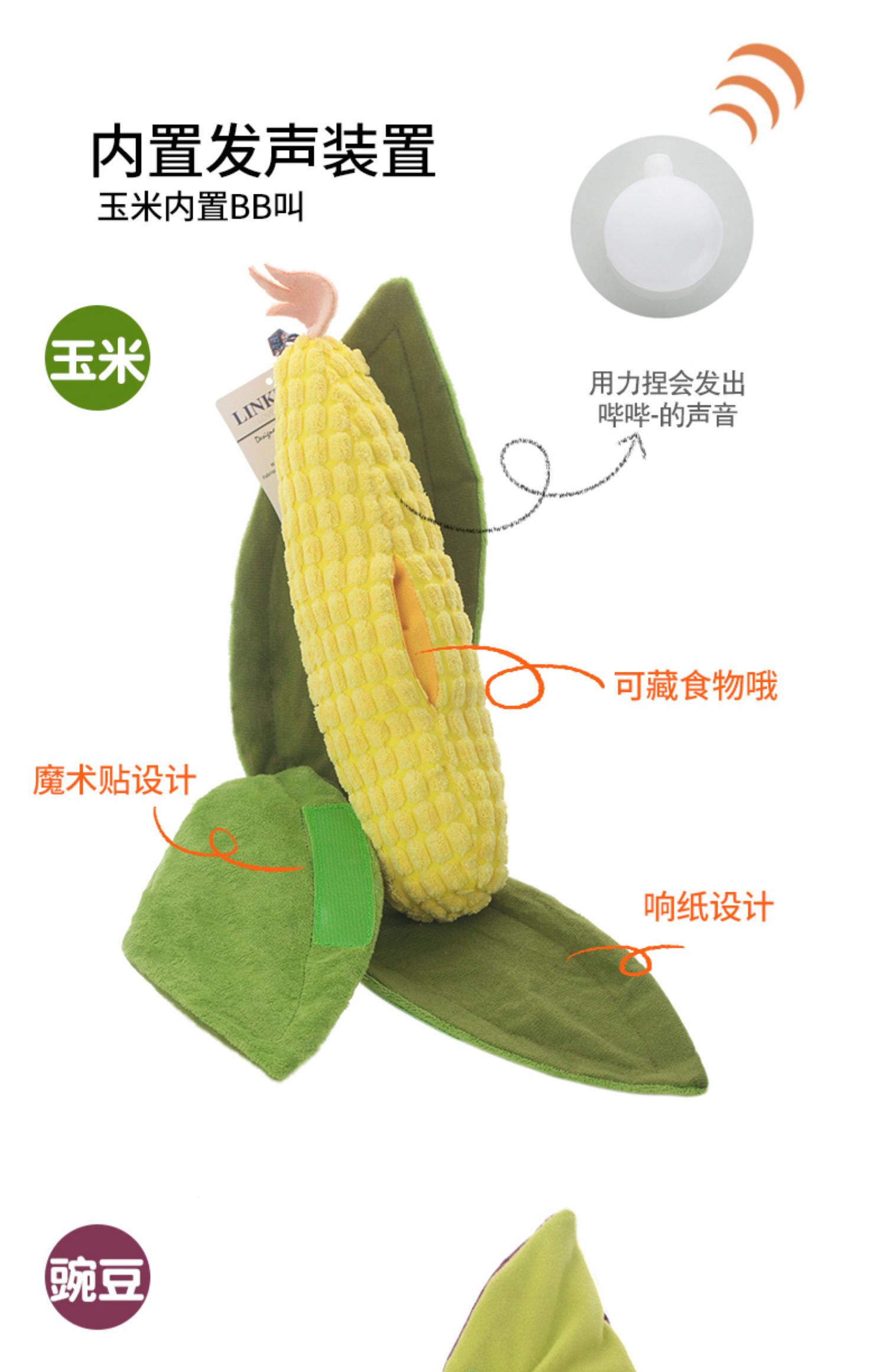 Dog Hidden Food toys, pet supplies, pet dog toys, pet toys, pet supplies Hidden Food Corn series pic 5