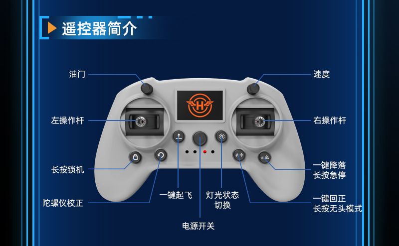 教育无人机S1教学课程电脑操控图形化编程四轴飞行器遥控飞机外贸出口批发学习无人机详情图15