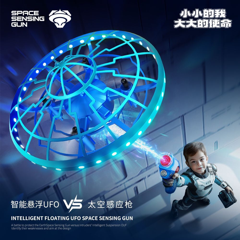 遥控手势感应射击飞行器亲子互动智能悬浮益智儿童七彩灯飞碟玩具无人机遥控飞机无人机玩具无人机详情图5