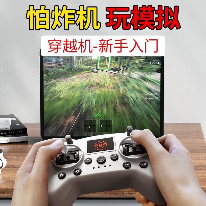 Mini cy drone trainer, beginner simulator, remote control handle, FPV control, precision joystick, high fidelity, wholesale for export Specification image