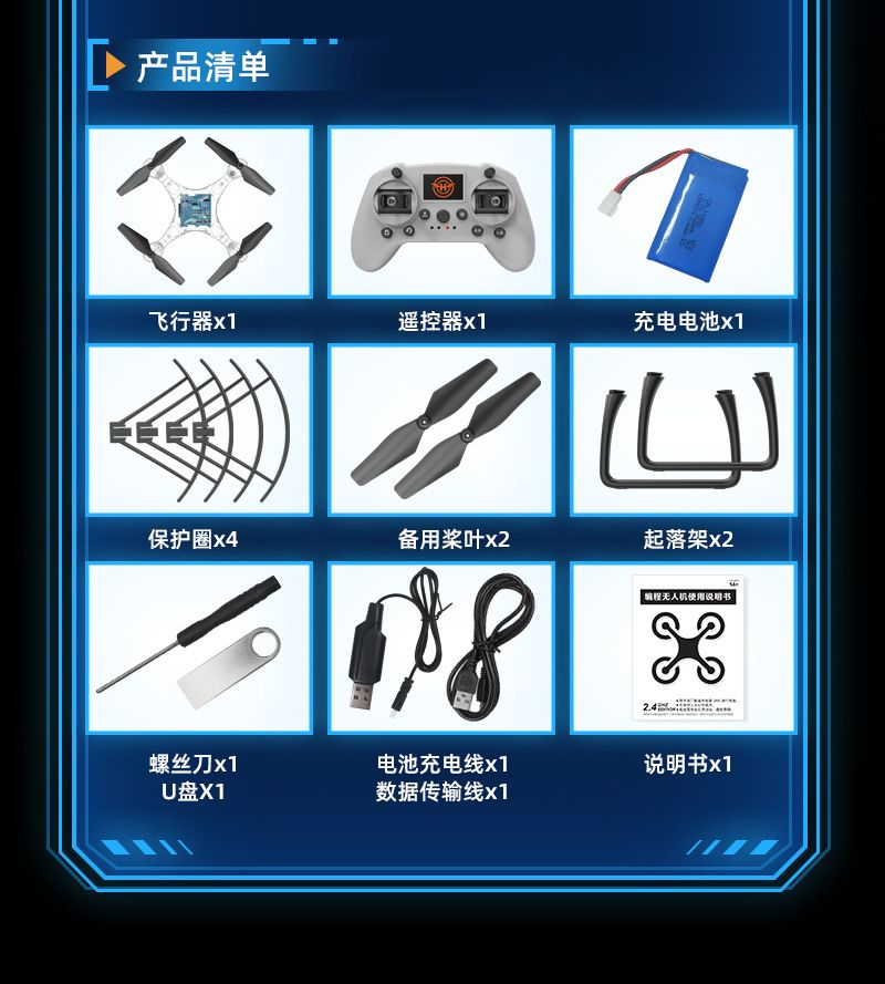 教育无人机S1教学课程电脑操控图形化编程四轴飞行器遥控飞机外贸出口批发学习无人机详情图17