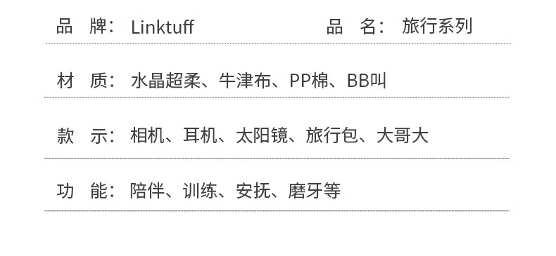 耐咬狗狗玩具宠物用品宠物狗玩具宠物玩具高品质耐磨耐用旅行系列详情3