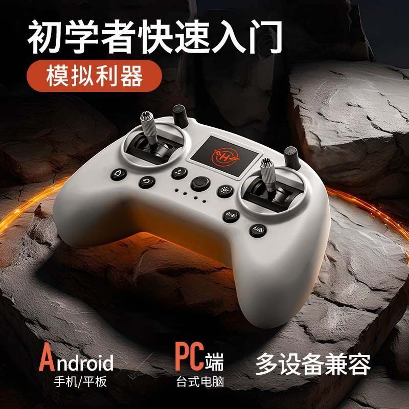 Mini cy drone trainer, beginner simulator, remote control handle, FPV control, precision joystick, high fidelity, wholesale for export detail image 4