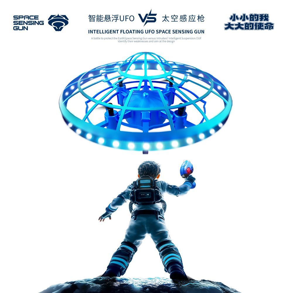 遥控手势感应射击飞行器亲子互动智能悬浮益智儿童七彩灯飞碟玩具无人机遥控飞机无人机玩具无人机详情图2