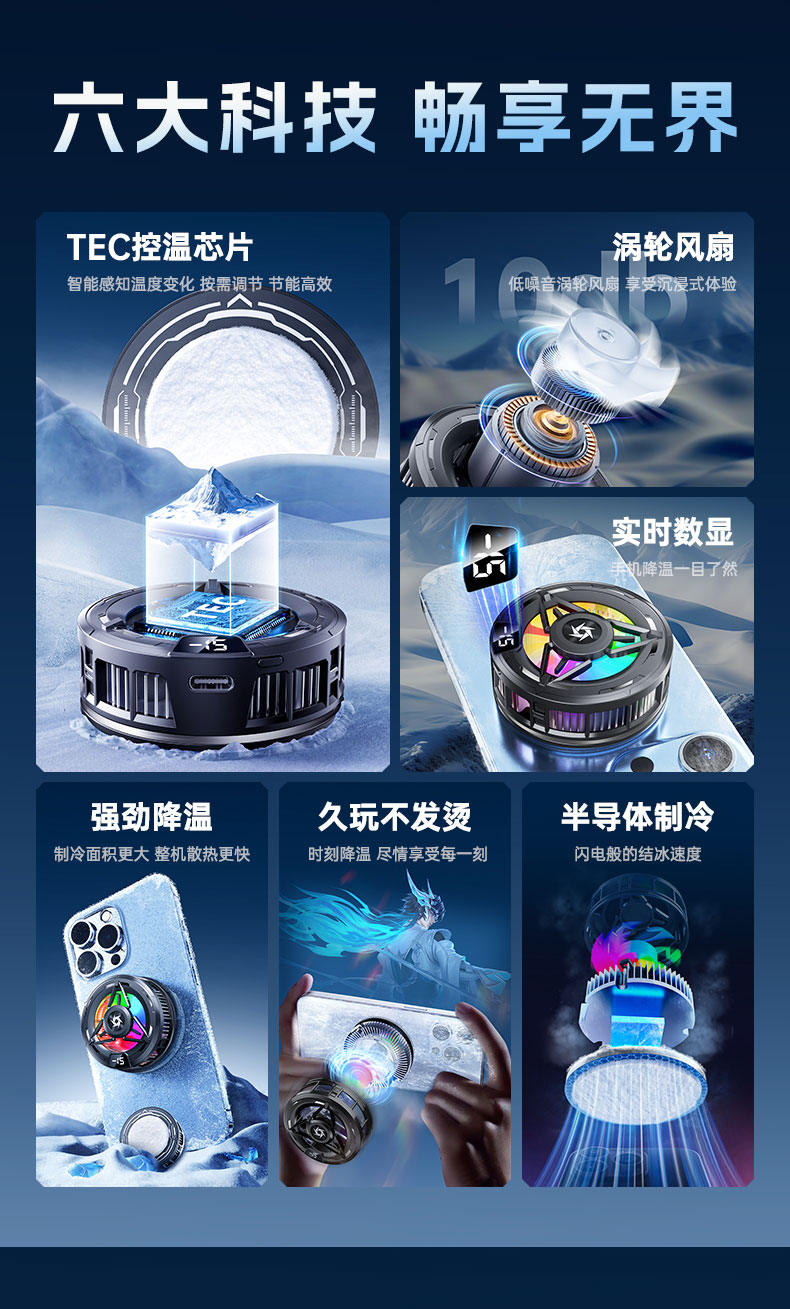 The SL59 mobile phone cooler, with a semiconductor back clip, is a magnetic cooling wonder featuring digital display and intelligent cooling for game live streaming pic 3