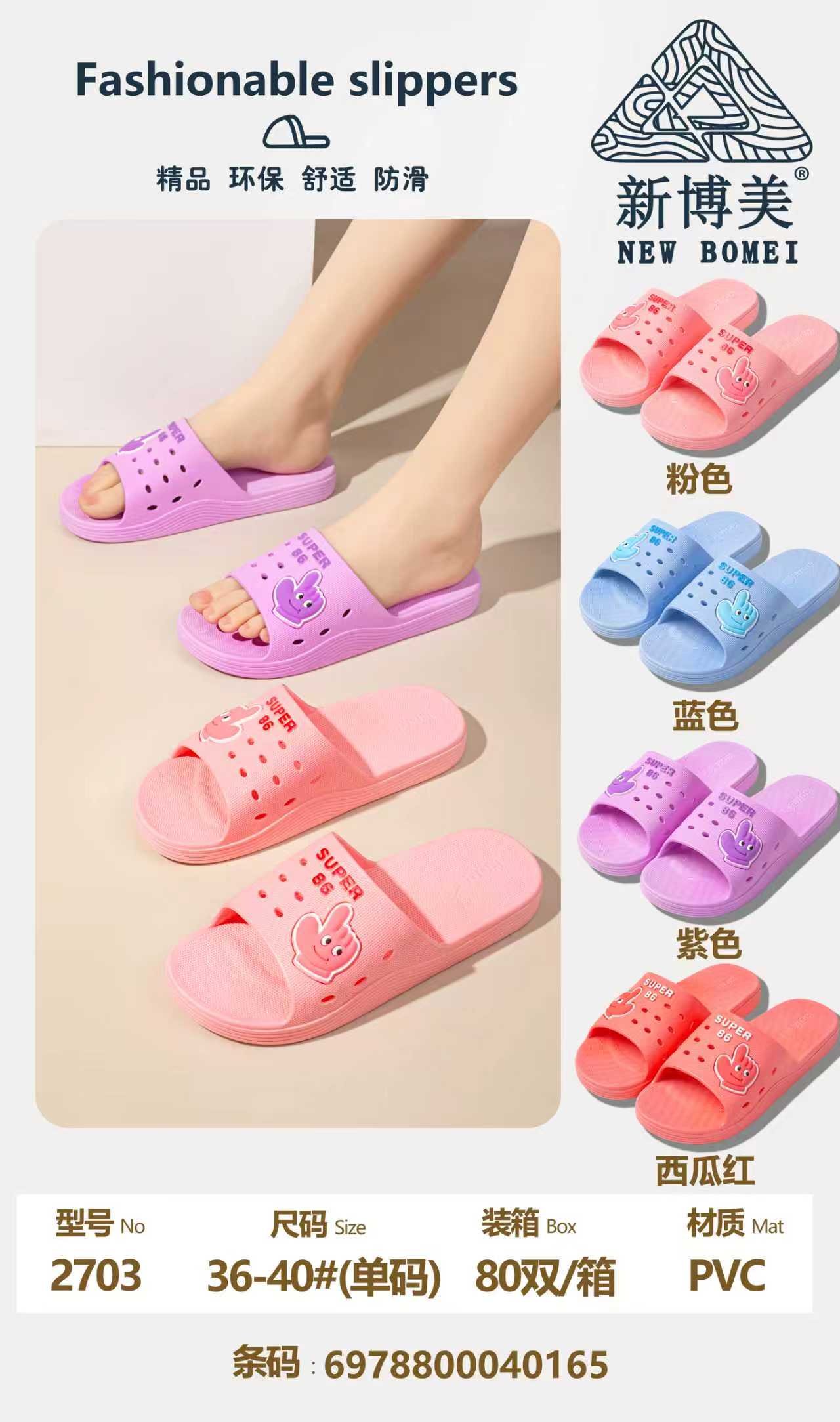 新款夏季女式凉拖鞋防水防滑耐磨家居浴室拖鞋批发