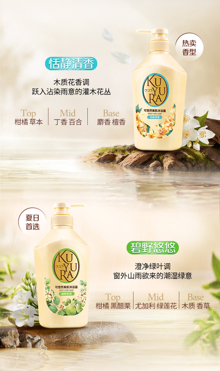 可悠然温和清洁滋润肌肤泡沫丰富美肌香氛550ml沐浴露详情8