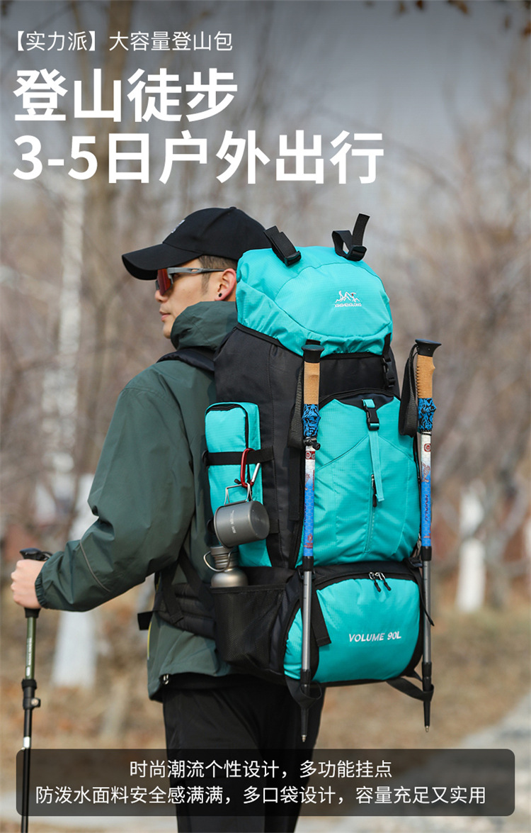 Outdoor hiking bags, camping tents, backpacks, men's and women's sports travel bags, hiking travel luggage bags, large capacity 90L detail image 2