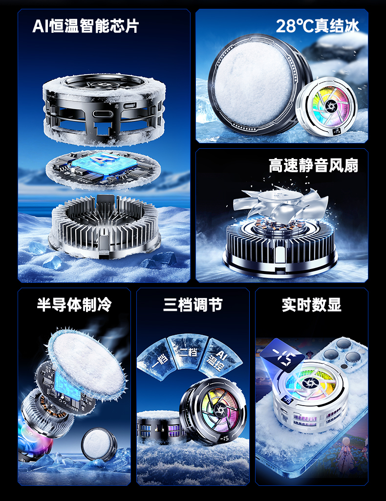 Ai数显手机散热器 磁吸半导体手机散热器 手机降温神器 智能温控详情2