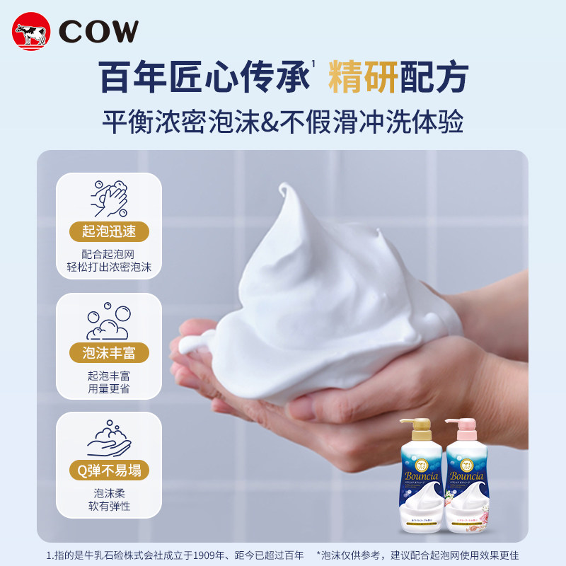 COW牛乳石硷碱美肤沐浴露淡雅花香沐浴乳进口不假滑舒缓男女
