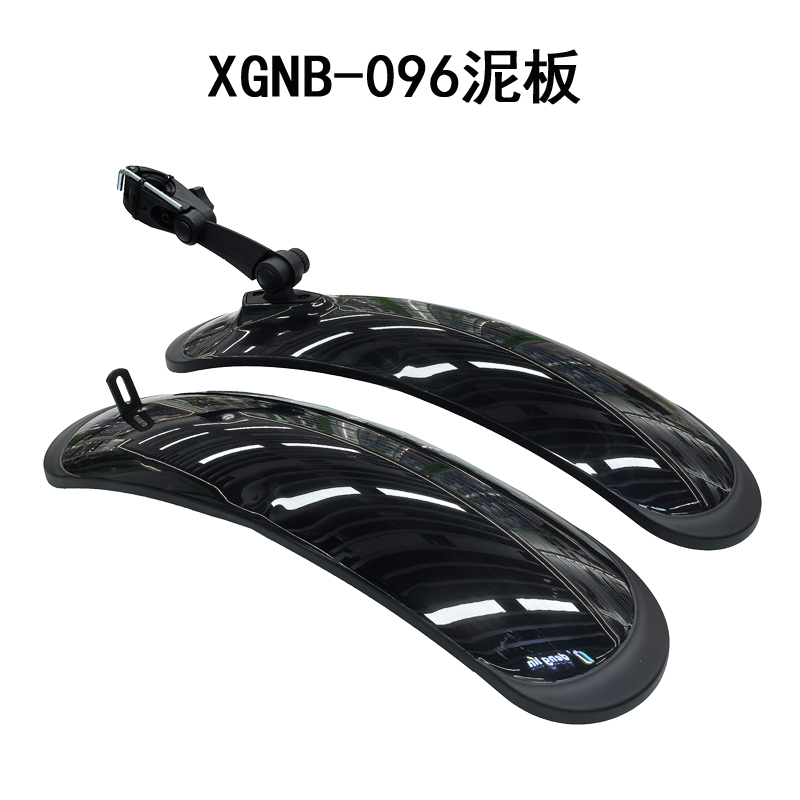 XGNB-096泥板长泥板加宽自行车挡泥板单车泥除快拆山地车雨板泥瓦