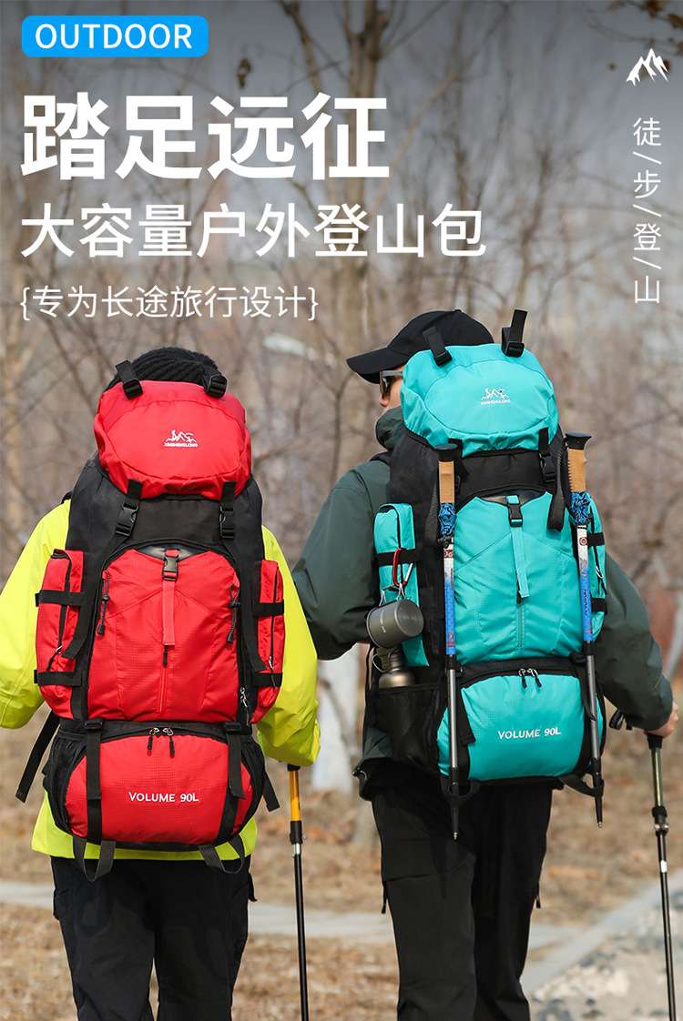 Outdoor hiking bags, camping tents, backpacks, men's and women's sports travel bags, hiking travel luggage bags, large capacity 90L