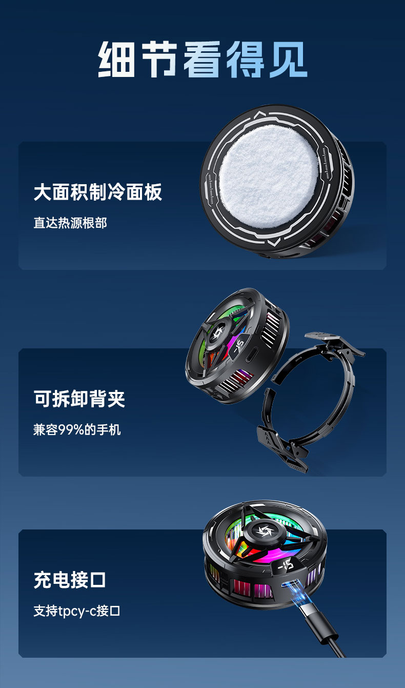 The SL59 mobile phone cooler, with a semiconductor back clip, is a magnetic cooling wonder featuring digital display and intelligent cooling for game live streaming pic 15