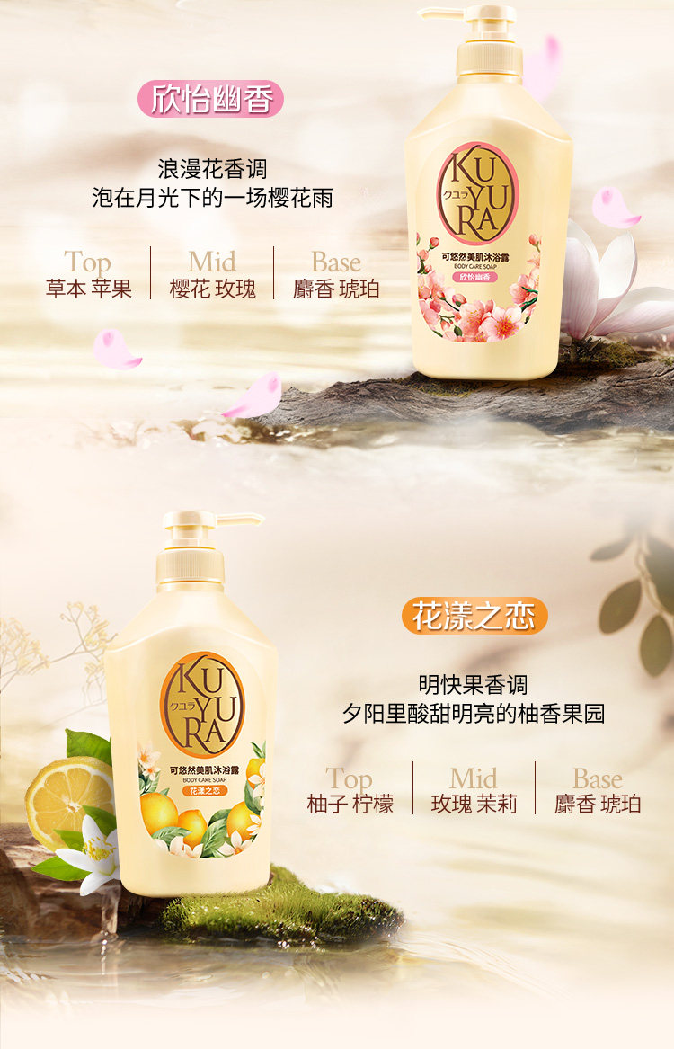 可悠然温和清洁滋润肌肤泡沫丰富美肌香氛550ml沐浴露详情9