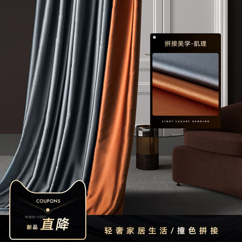 Fully blackout, heat-insulating and sun-protective curtains made of Prague curtain fabric and sunshade fabric. Simple and solid color modern bedroom and living room curtains details Picture