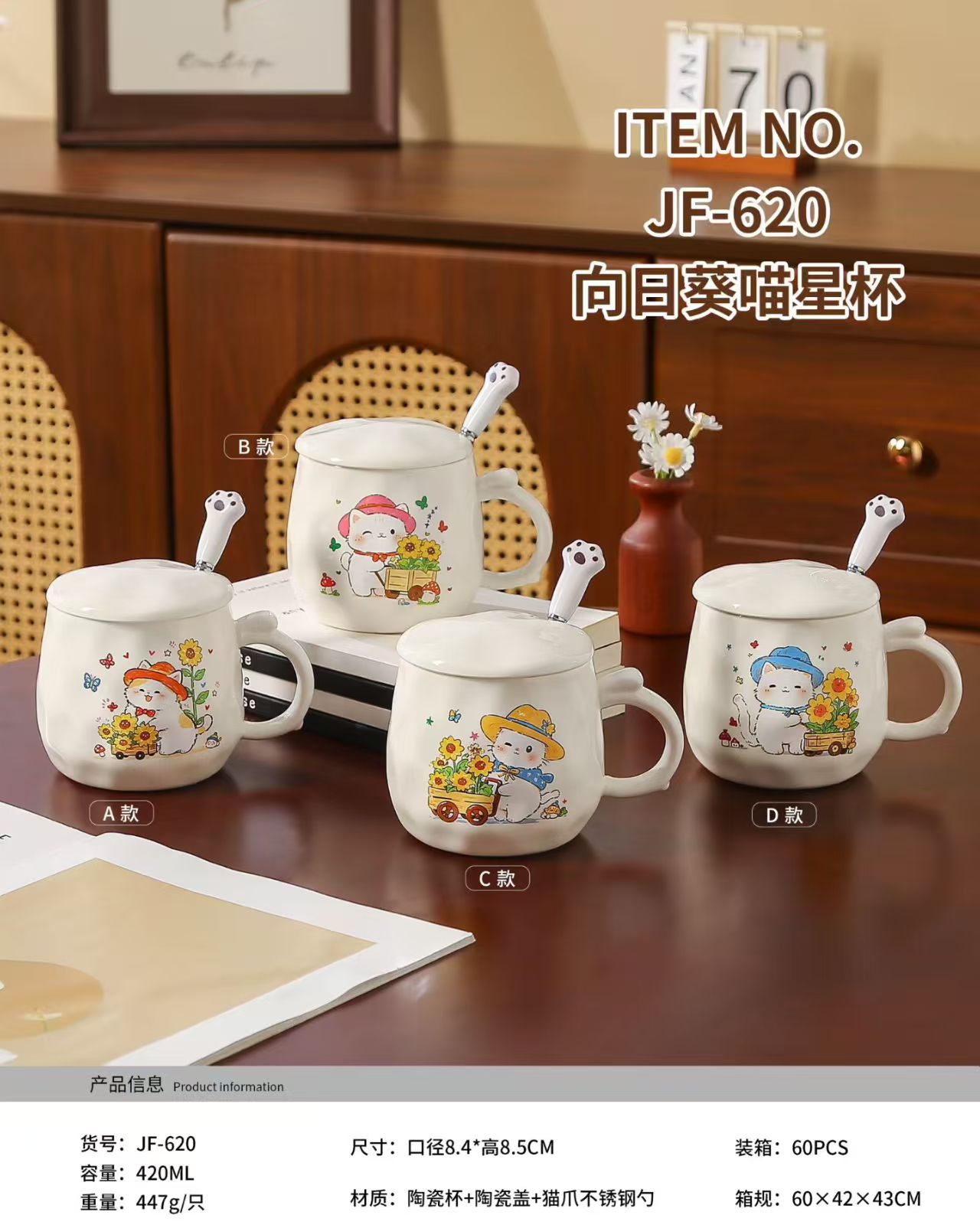 Sunflower Cat Star Cup Christmas Nordic Ceramic Cup, Ceramic Cup, Ceramic Cup, Ceramic Christmas Nordic Ceramic Cup, New Ceramic Mug, Ceramic Lid Cup, Ceramic spoon Cup