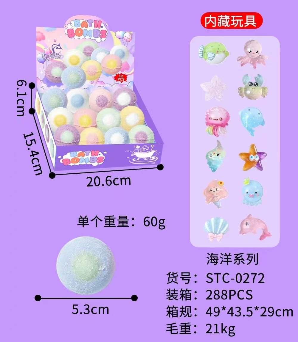 动物 海洋系列浴盐球内藏玩具包装盒沐浴盐晶体盐足浴盐盐浴球泡泡浴球