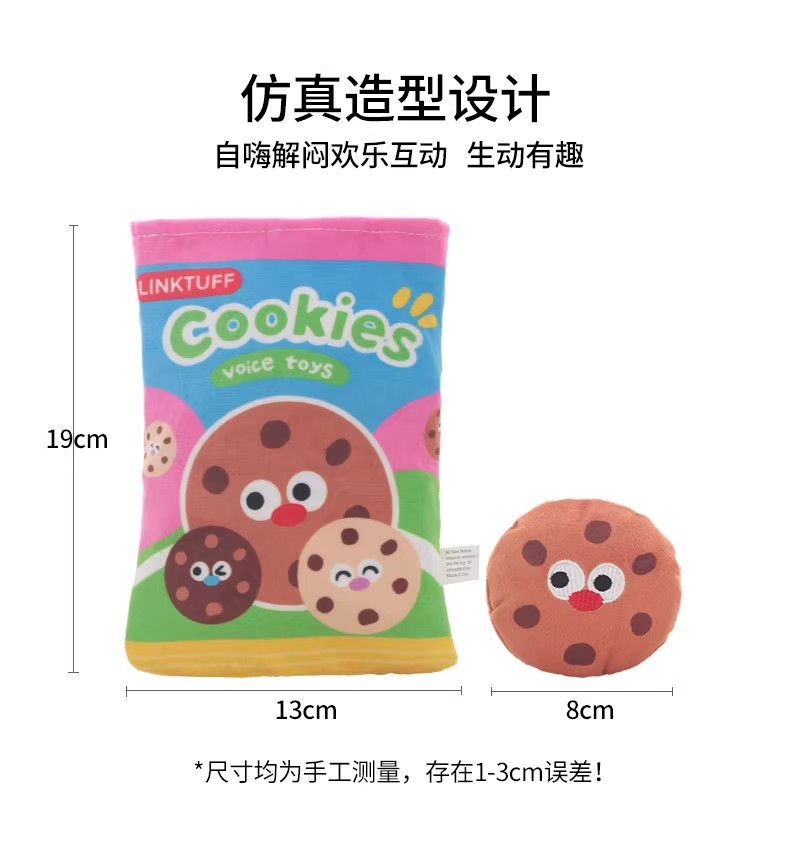 藏食狗狗玩具宠物用品宠物狗玩具宠物玩具高品质耐磨耐用曲奇饼干袋系列详情2