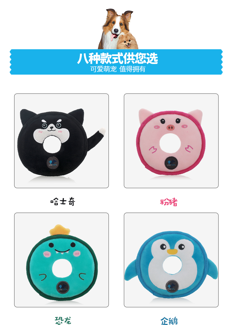 专为中小型犬设计水果造型狗玩具小巧可爱方便啃咬耐咬甜甜圈系列详情6