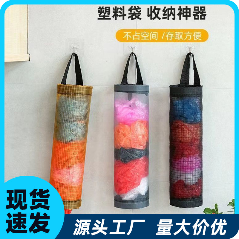 厨房收纳神器塑料袋垃圾袋收纳挂袋壁挂式鞋套收纳袋挂墙式储物袋
