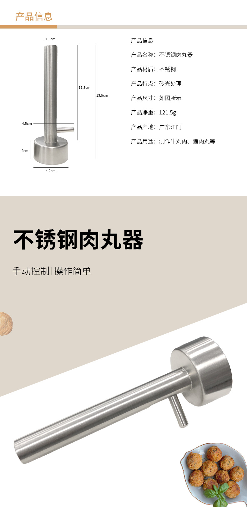 厂家不锈钢肉丸器厨房家用肉饼制作工具创意压肉牛肉丸子模具详情1