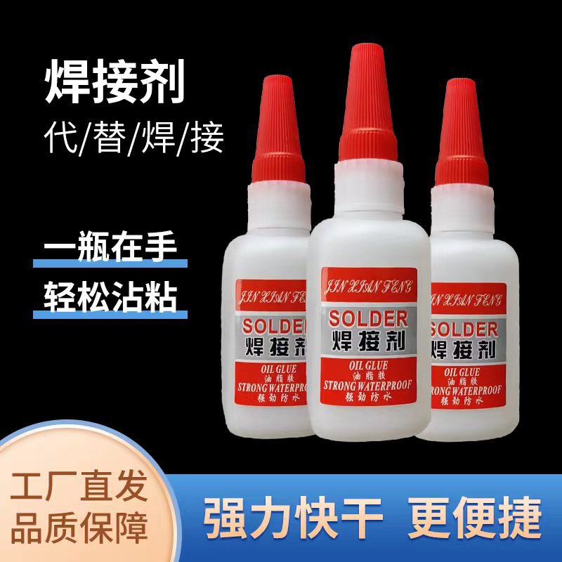 焊接剂专用瓶子 耐腐蚀防漏密封瓶