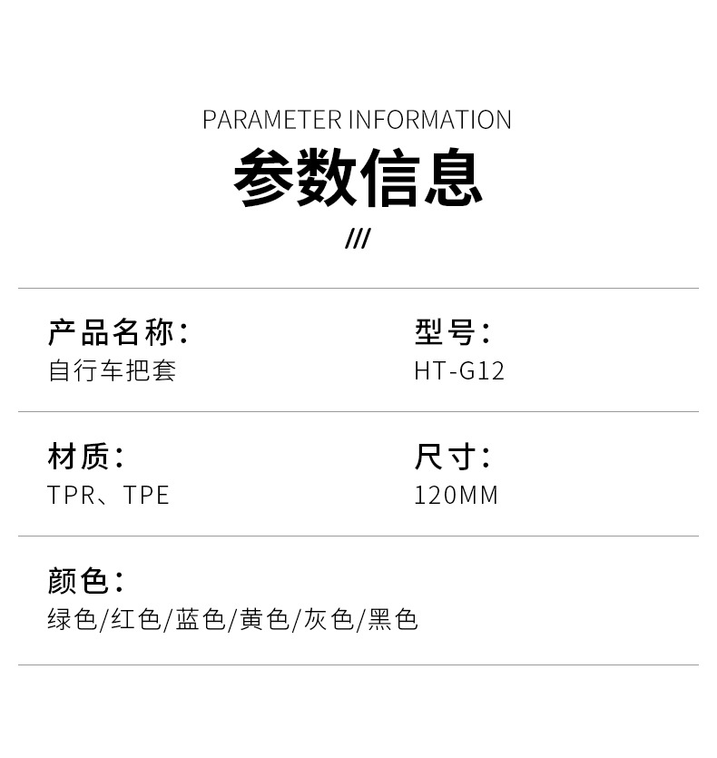 HT-G12自行车把套橡胶把套折叠公路单车把套 单车把握单通把套握把详情2